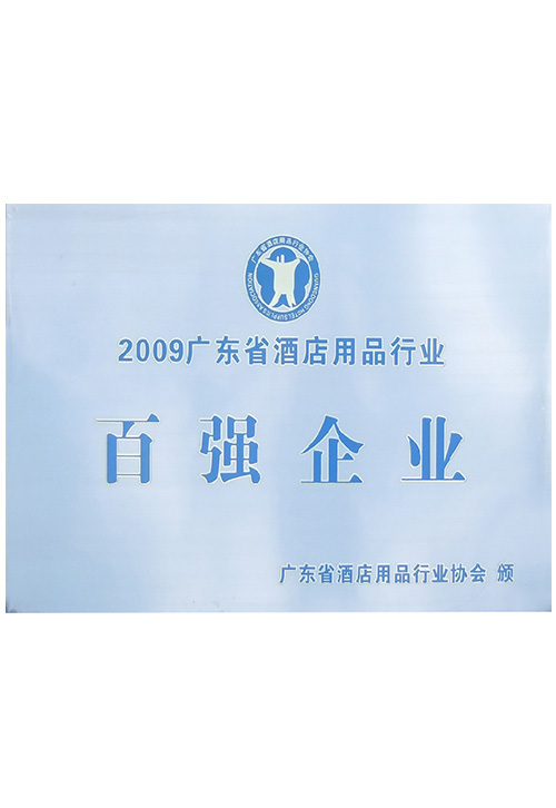 百強企業(yè)